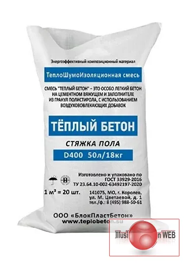 Полистиролбетон сухая смесь Тёплый Бетон