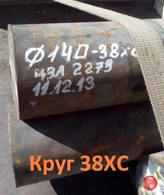 Круг калиброванный 38ХС  48 мм, остаток: 1,184 т, ГОСТ ...